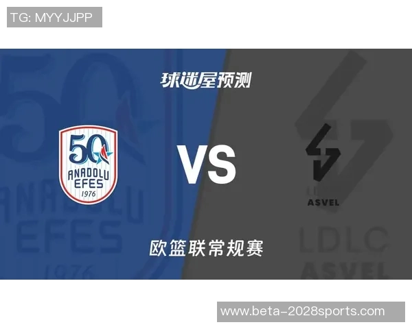 艾菲斯队与里昂的激烈对决谁能在这场较量中脱颖而出